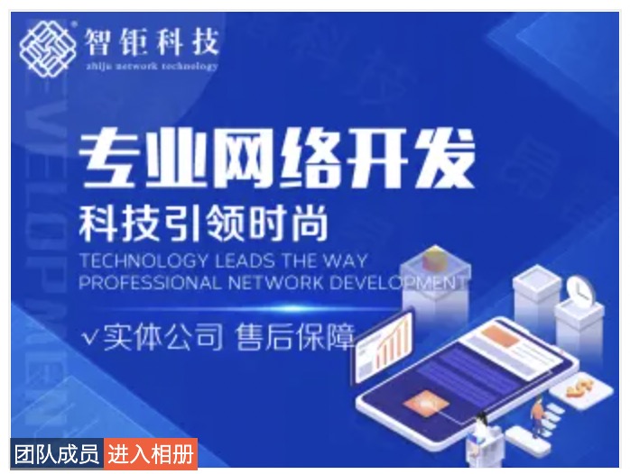 智钜网络