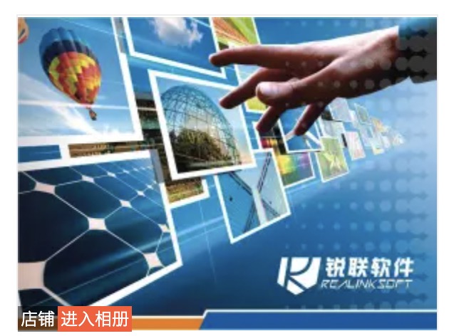 济南锐尧信息