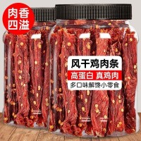 真鸡肉风干鸡胸肉干条麻辣手撕高蛋白解馋健身耐嚼零食宿舍追剧